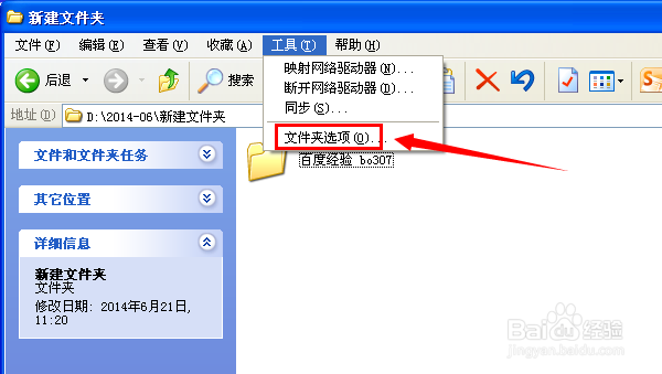 怎样隐藏文件夹