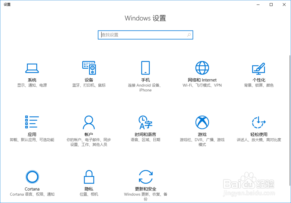 如何关闭Window 10中操控时的动画效果？
