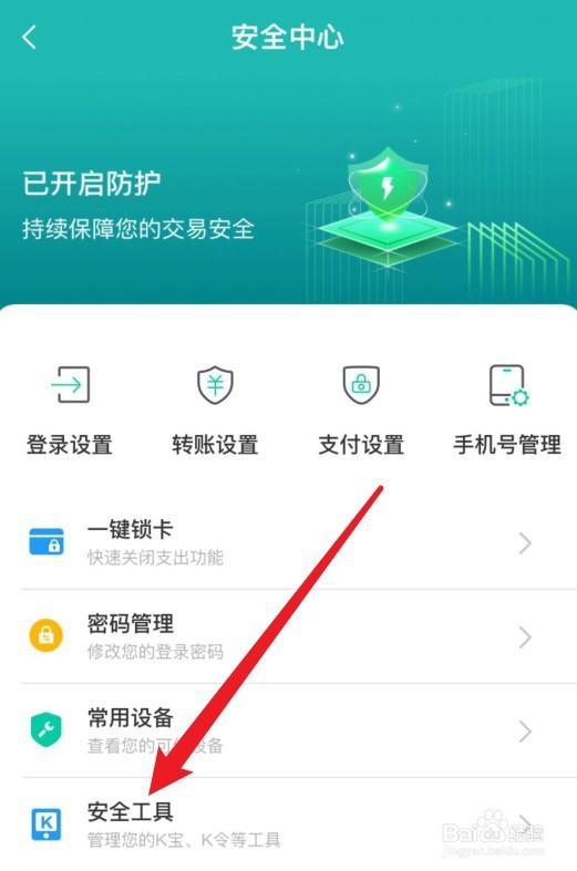 银行如何防范外部欺诈风险