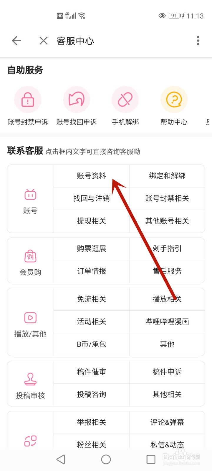 b站硬币怎么换算人民币