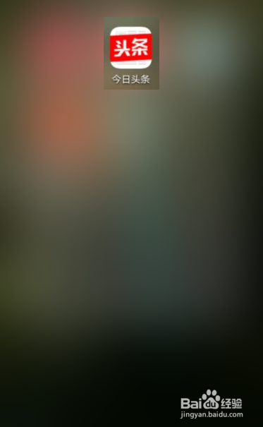 今日头条如何只使用WIFI下载图片