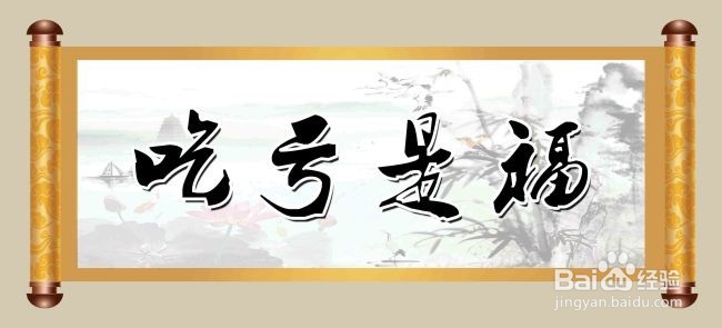 良好的习惯，铸就美好的人生