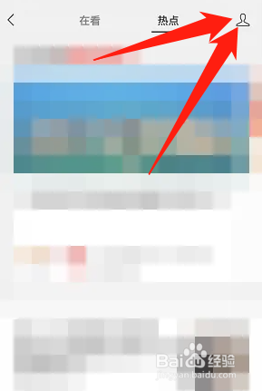 微信看一看怎么查观看记录