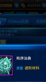 雷霆战机神级觉醒石攻略