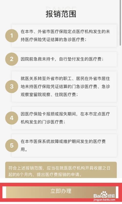 合作医疗怎么报销