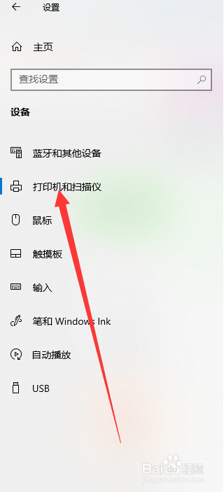 笔记本电脑如何添加打印机