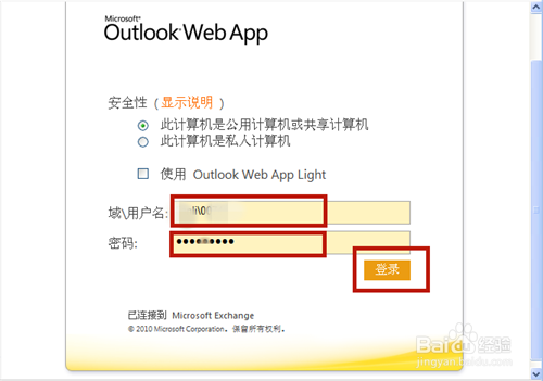在家怎么登录公司邮箱如何正确注销邮箱
