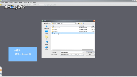 ceb怎么转换成word