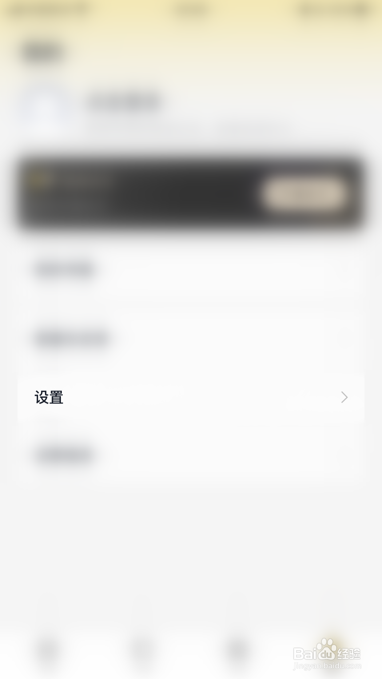 追读小说如何开启不让别人看我的动态