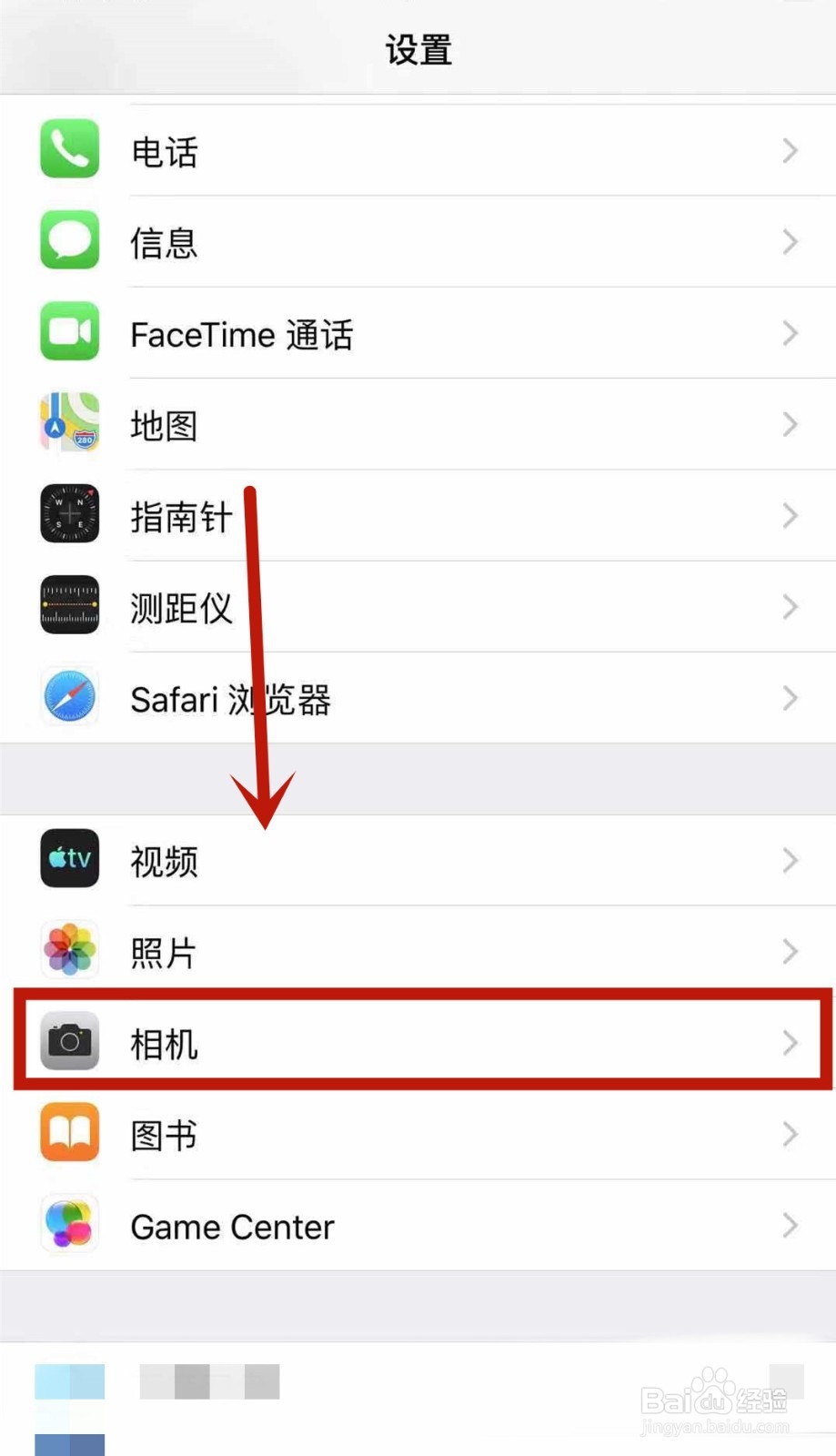 iphone相机隐藏操作