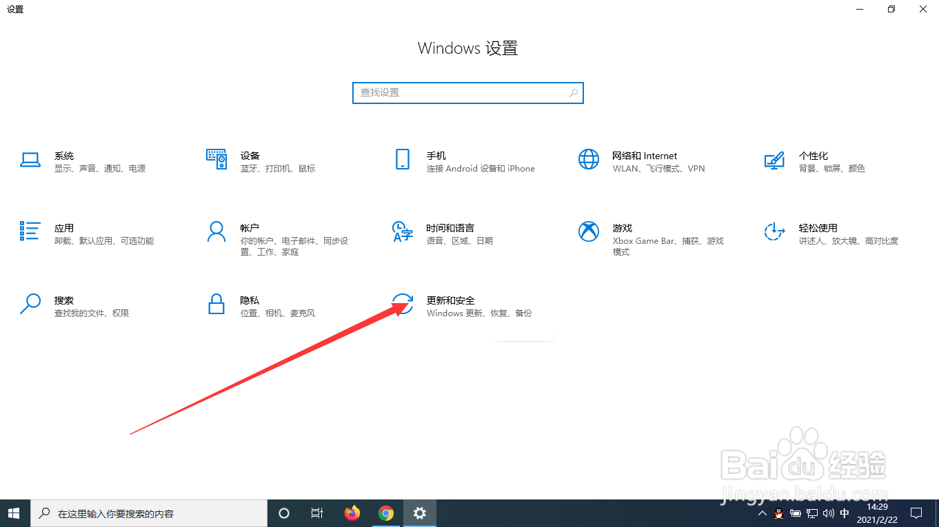 笔记本电脑如何进行windows更新
