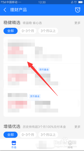 新手如何购买合适的理财产品