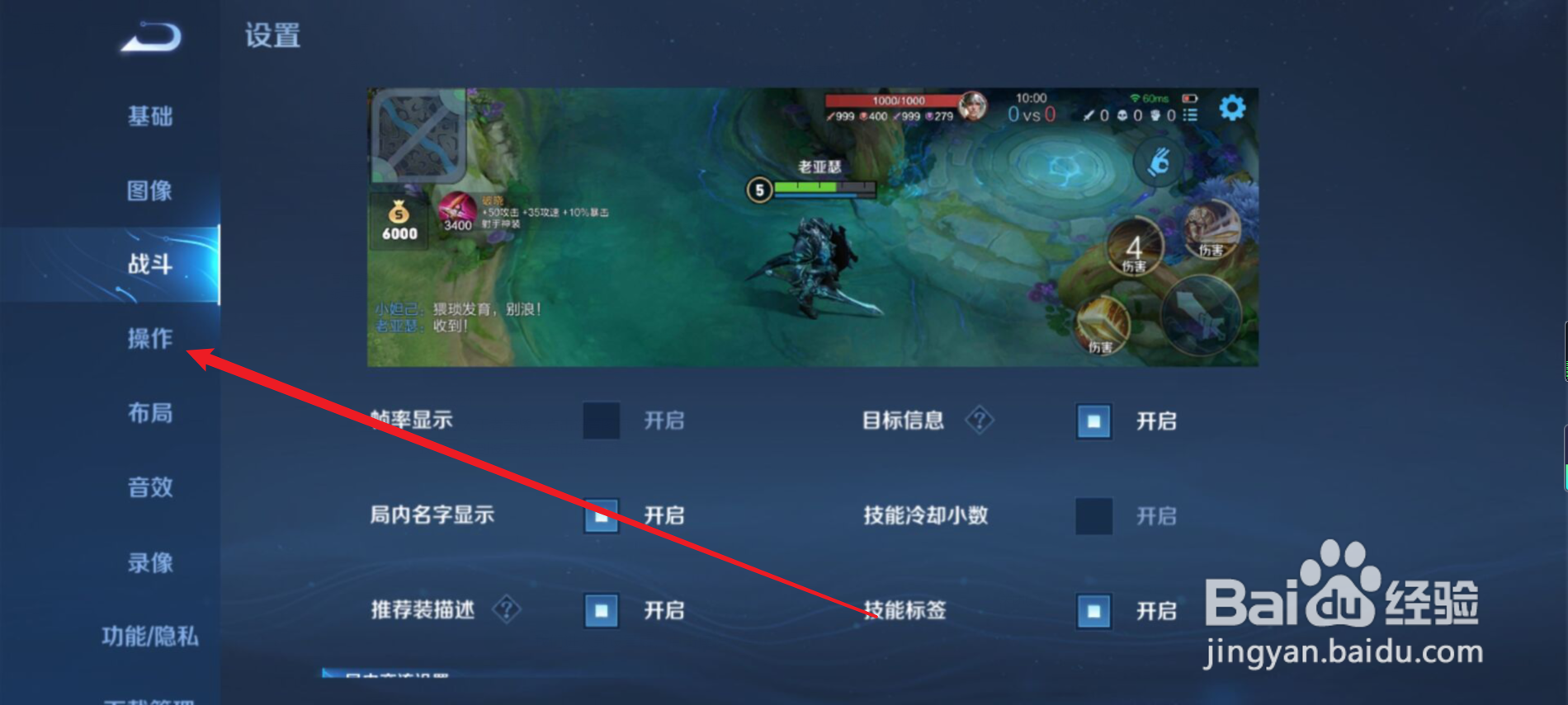 王者荣耀怎么设置钟馗自动瞄准