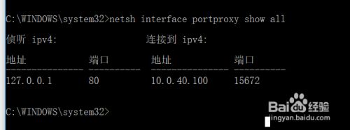 windows如何实现ip地址端口转发