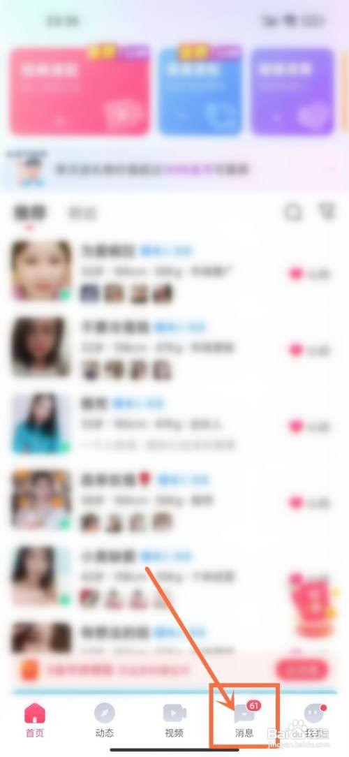 轻觅如何取关好友