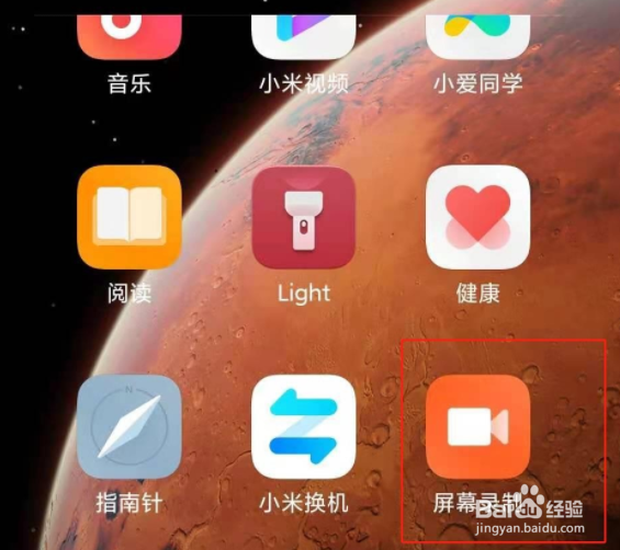 小米11如何快速开启录屏功能