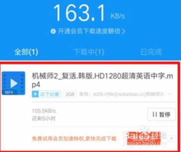 手机迅雷下载电影在哪里