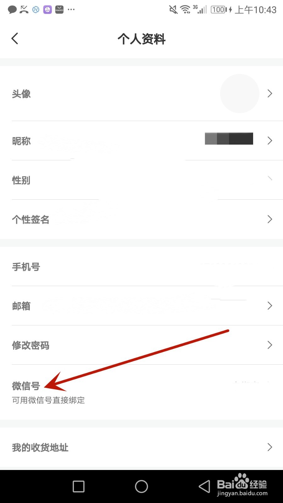 怎么将钉题库绑定微信