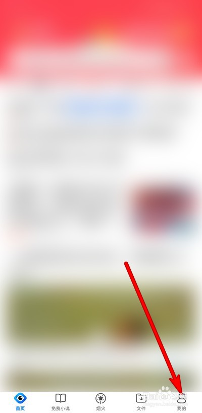 手机qq浏览器怎么设置无图模式