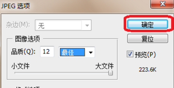 如何保存PS后的图片