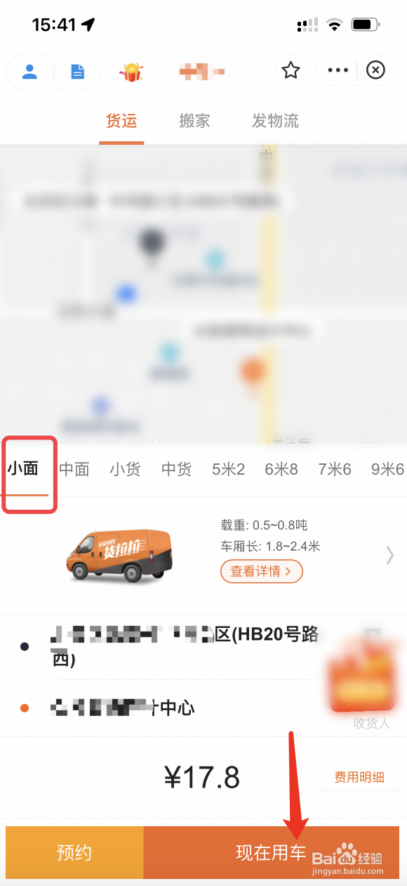 手机上可以操作上门拉货吗
