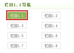 织梦channel属性currentstyle的用法