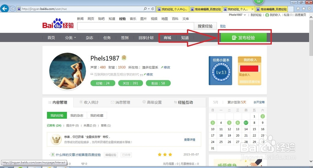 什么人可以写百度经验