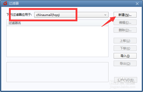 foxmail7.2怎么设置自动回复