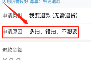 拼多多拼团成功后不想买了,怎么退款