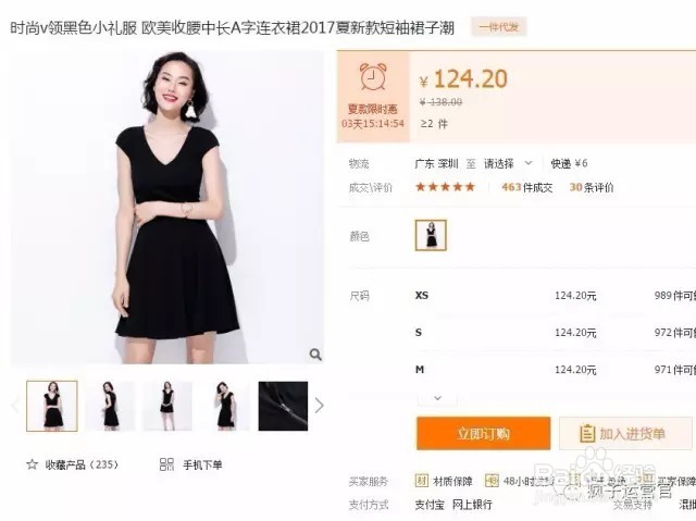 淘宝天猫京东1688主图素材大尺寸制作保存技巧