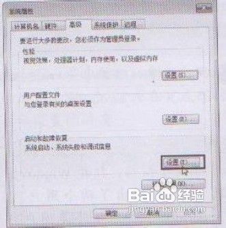 在Windows 7中更改菜单启动顺序