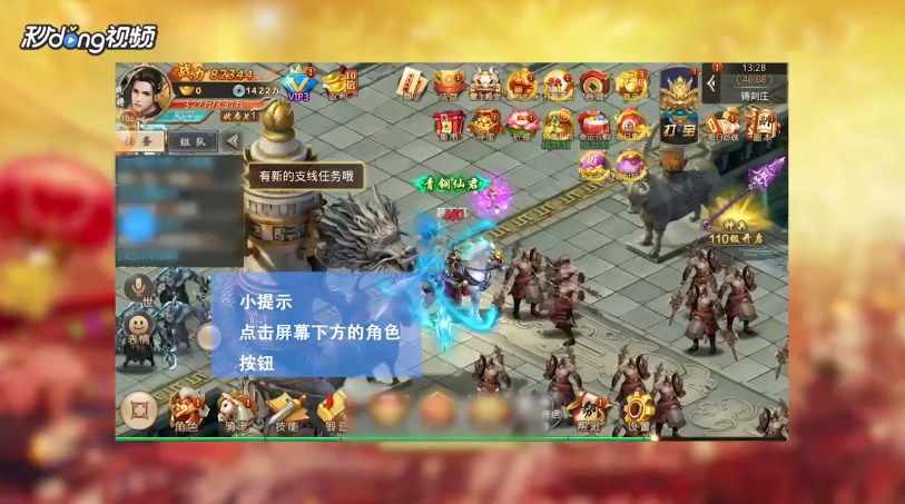 神域永恒如何查看角色武器的属性
