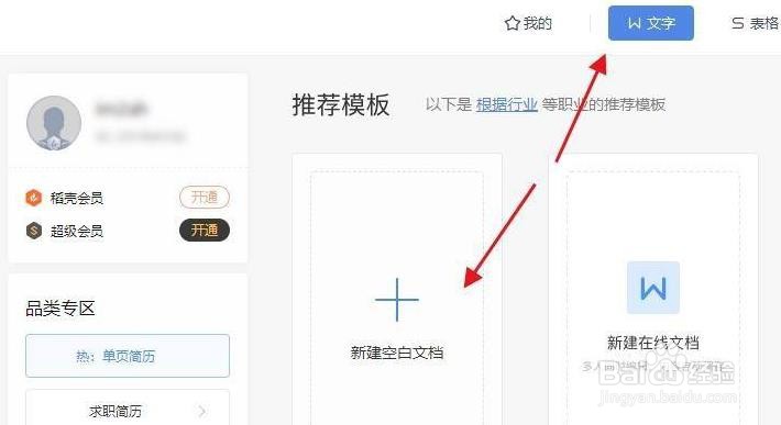 怎么在WPS中给“心中”快速添加拼音