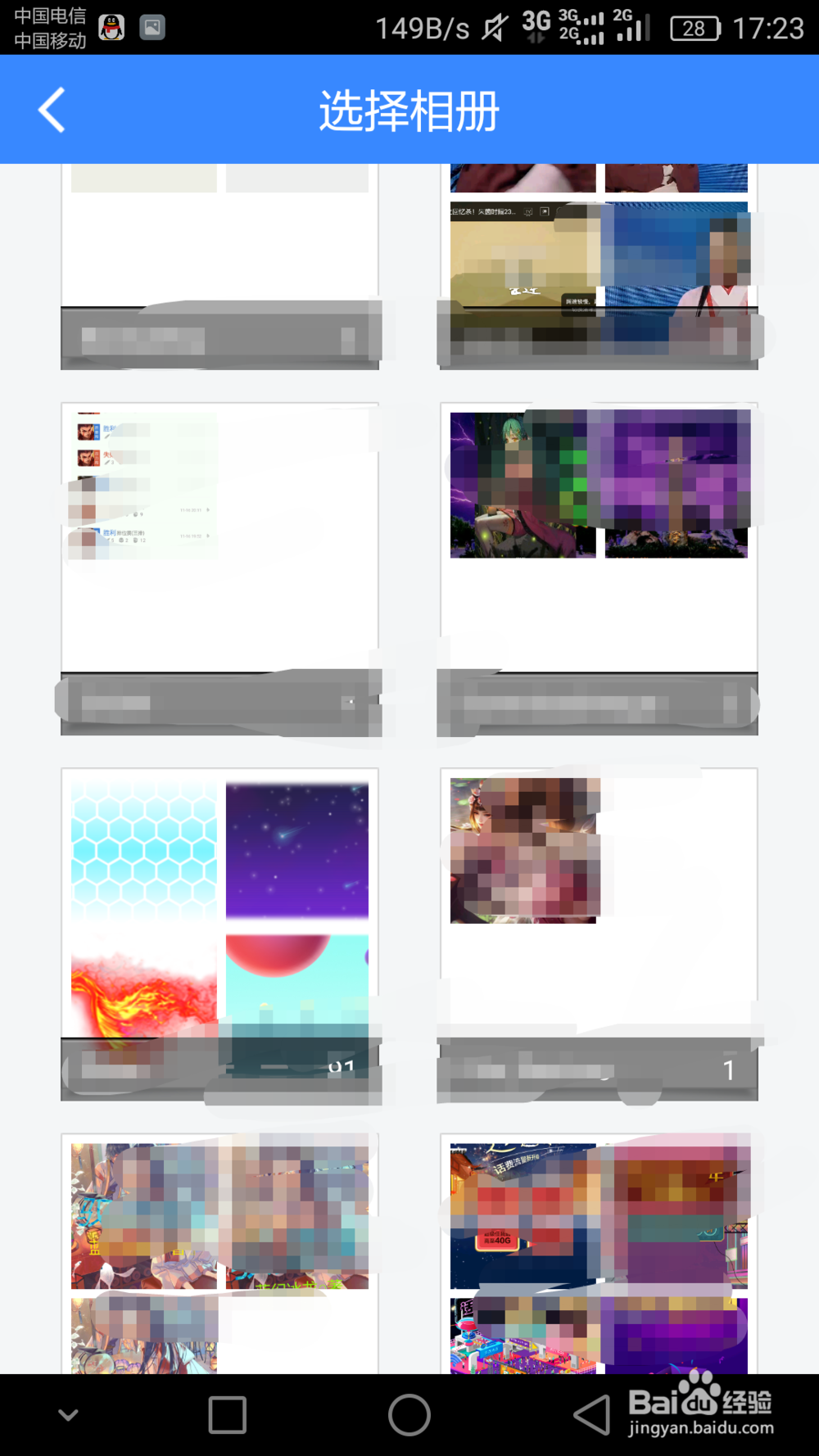 手机如何上传文件到百度云
