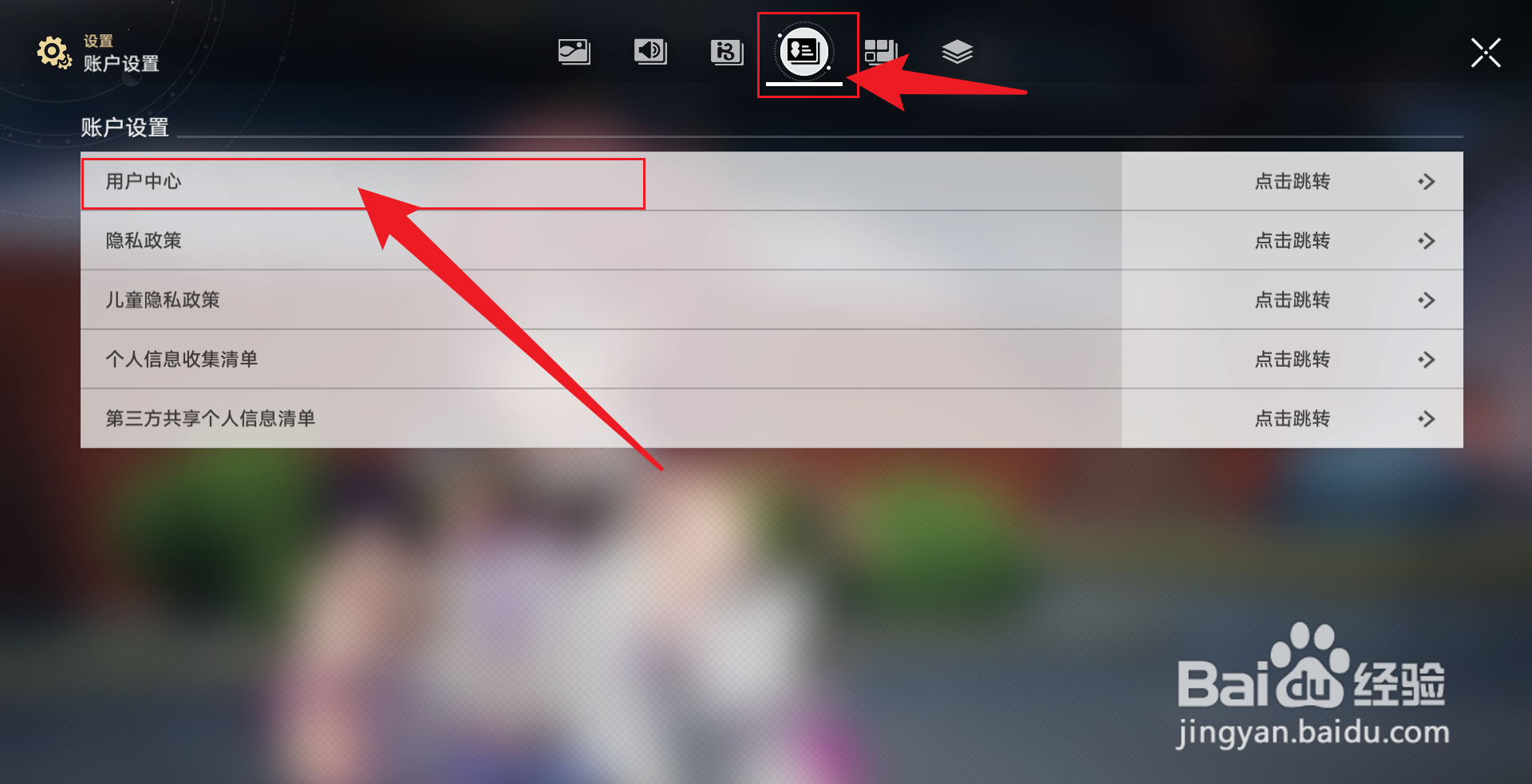 星穹铁道怎么删号重开
