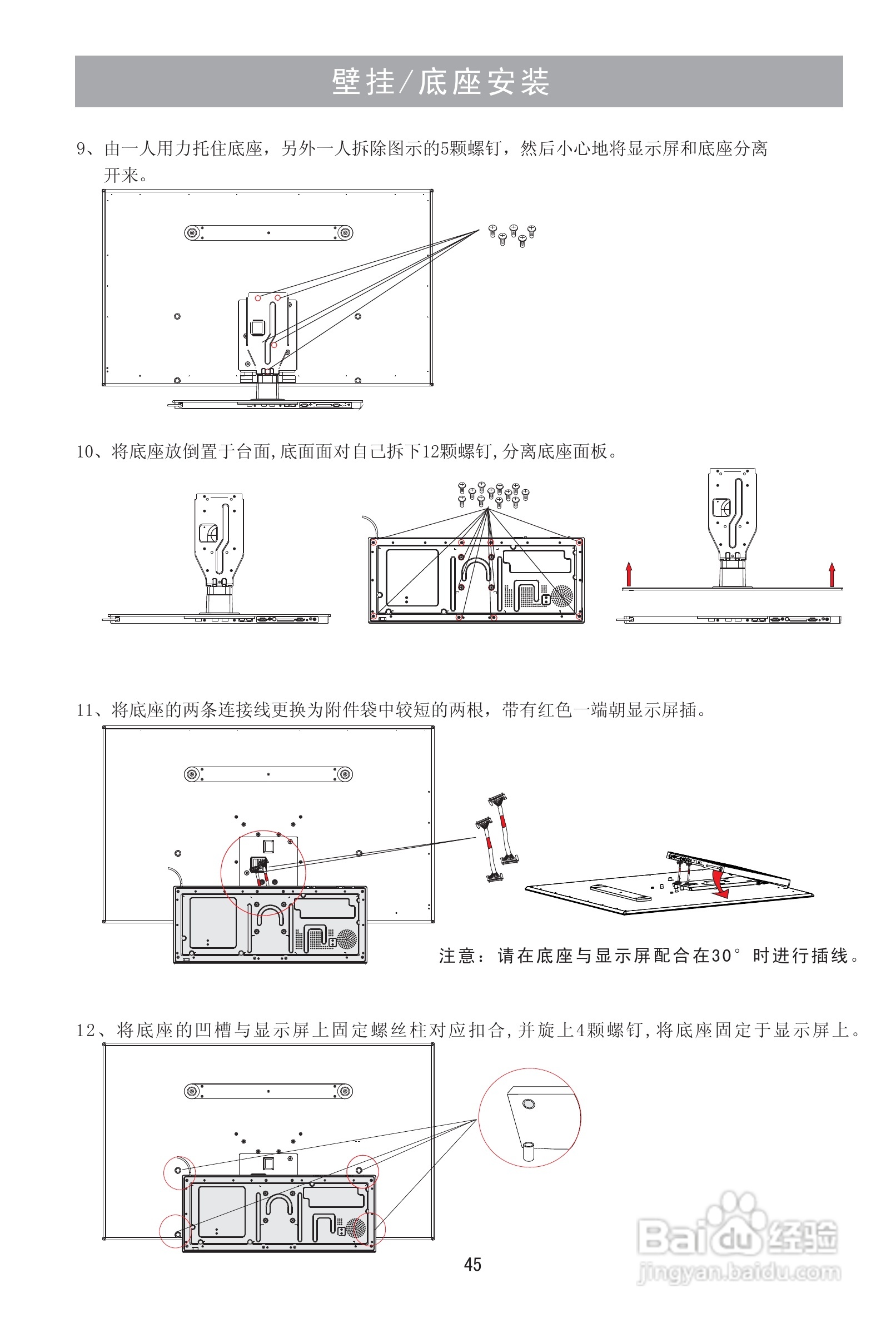 海信LED55XT69G3D液晶彩电使用说明书:[5]