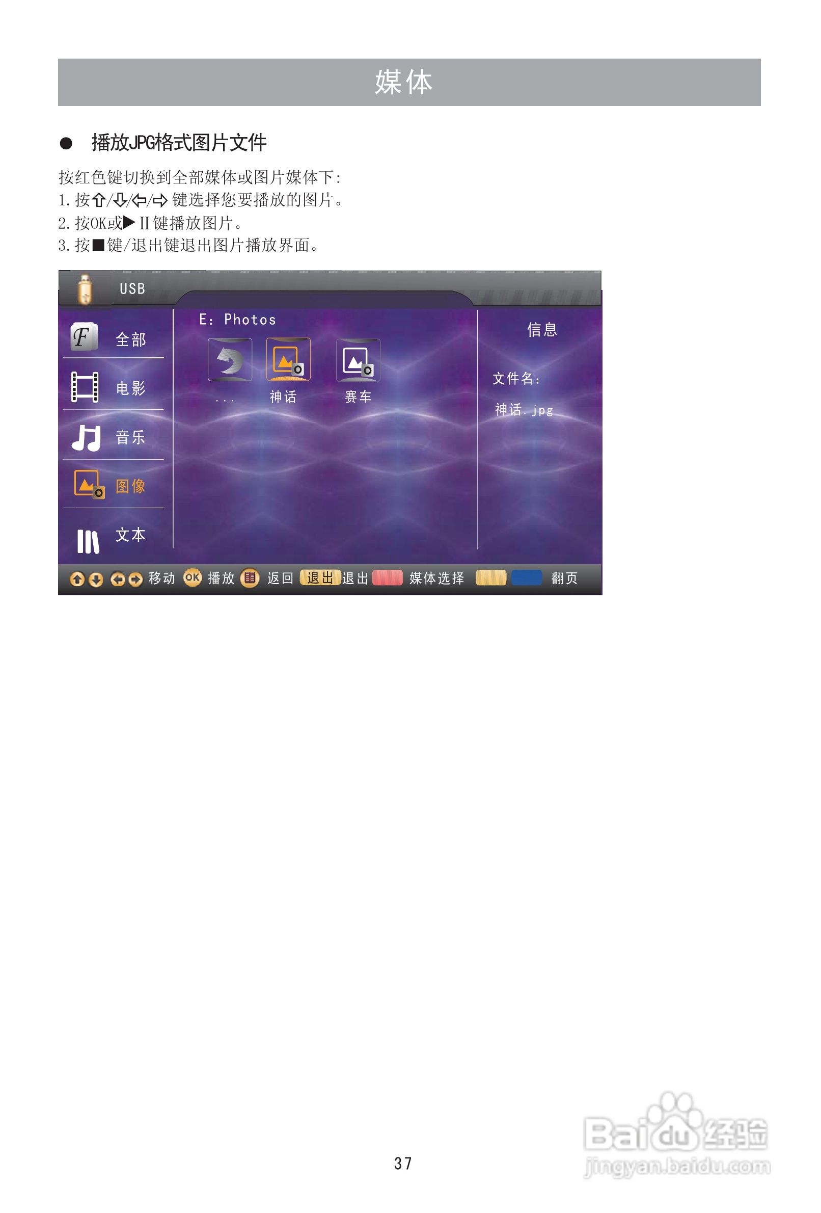 海信LED55XT69G3D液晶彩电使用说明书:[4]