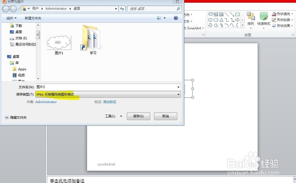 怎样用PPT做出简单的水印效果