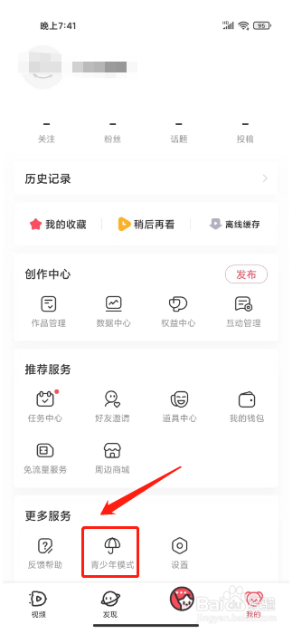 Acfun在哪里开启青少年模式