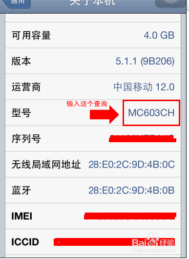 iPhone苹果手机技巧大全：[17]iPhone手机产地