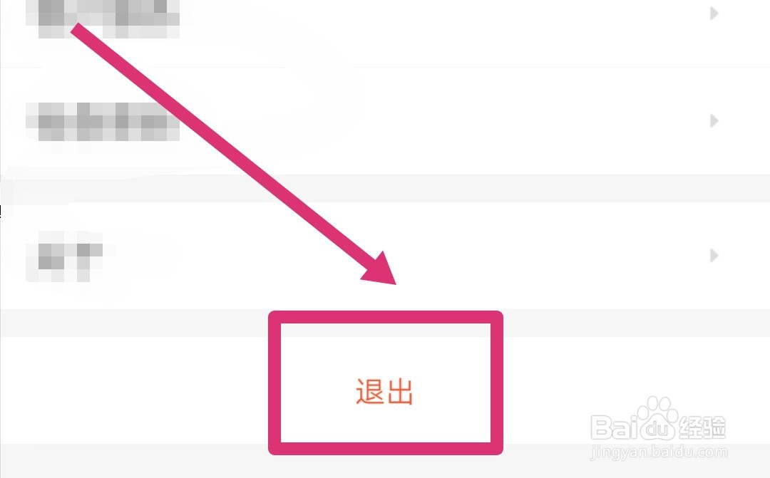 58同城怎么退出当前账号