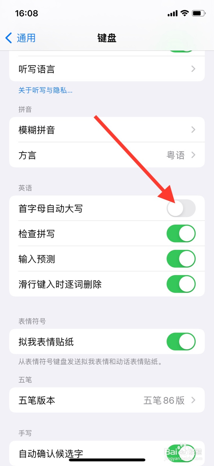 iPhone英语键盘首字母自动大写怎样启动