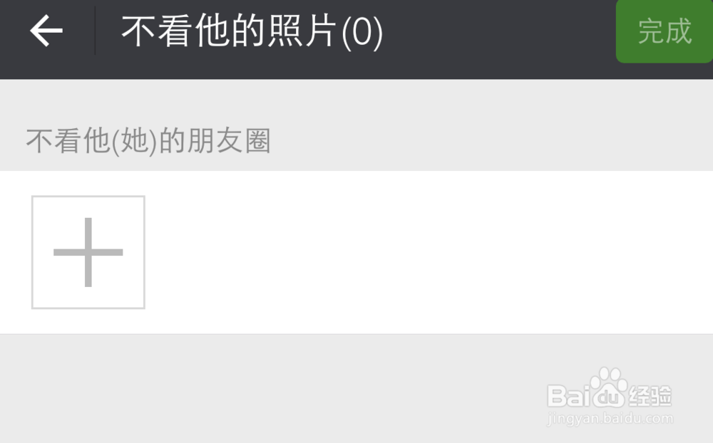 关于微信如何添加朋友和设置朋友圈权限