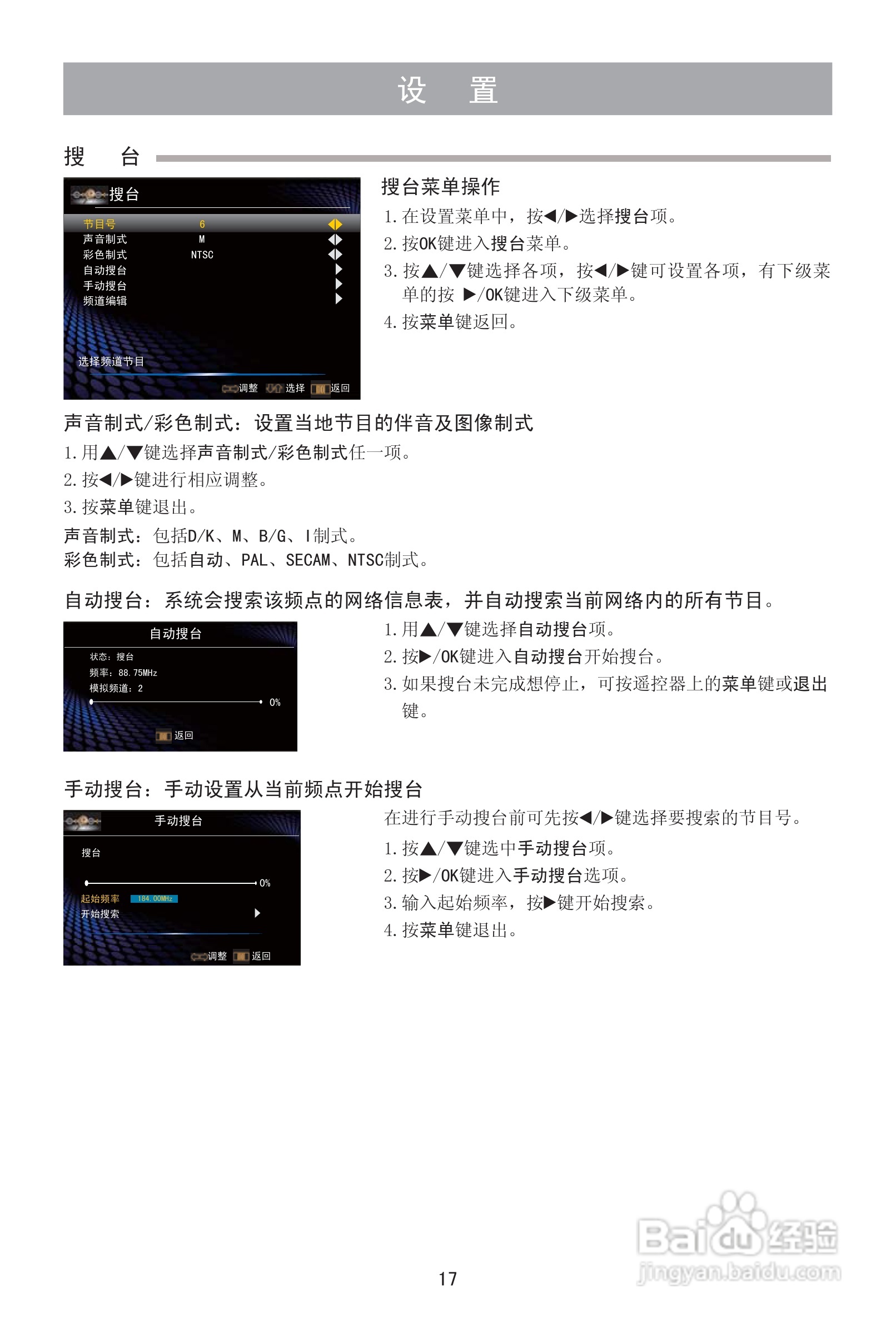 海信LED50K310NX3D液晶彩电使用说明书:[2]