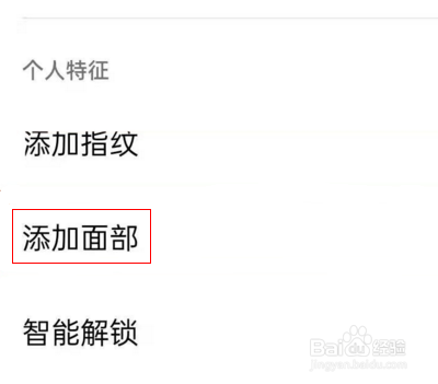 opporeno5pro手机怎么关闭屏幕补光