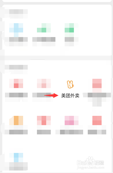 绍兴消费劵怎么点外卖