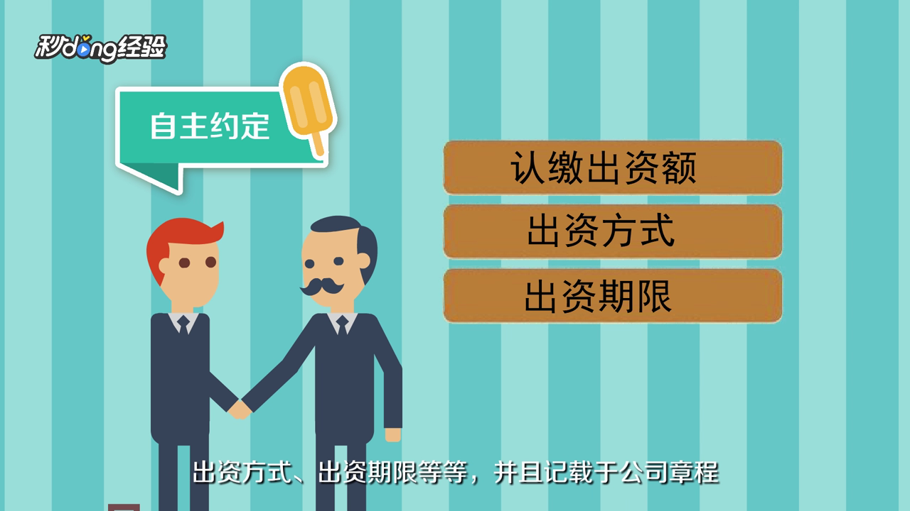 注册资本需不需要实缴