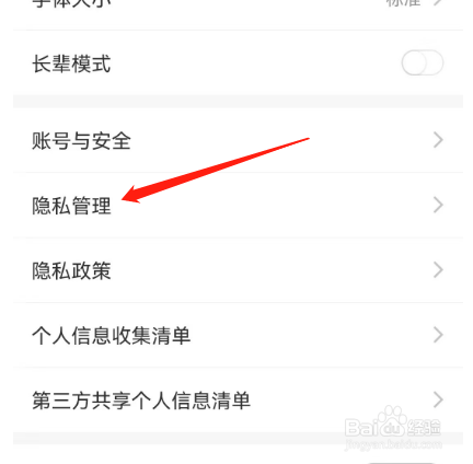 安卓版叮咚买菜如何开启访问相机权限