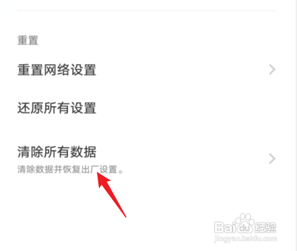 vivonex如何恢复出厂设置