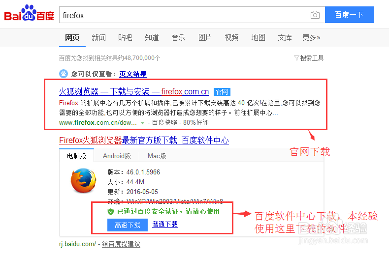 Firefox插件之如何模拟移动设备测试Web应用